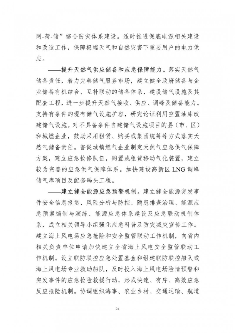 著力打造多元清潔能源供應(yīng)體系！廣東陽江市發(fā)布《能源發(fā)展“十四五”規(guī)劃》（征求意見稿）