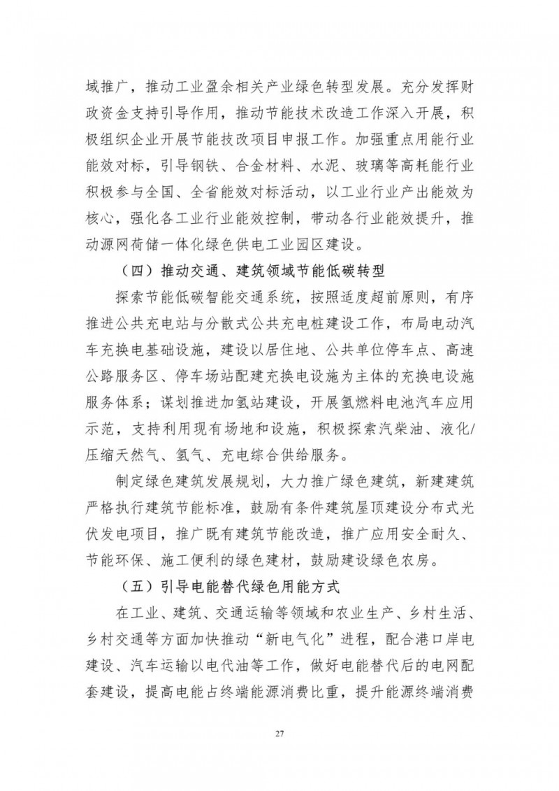 著力打造多元清潔能源供應(yīng)體系！廣東陽江市發(fā)布《能源發(fā)展“十四五”規(guī)劃》（征求意見稿）