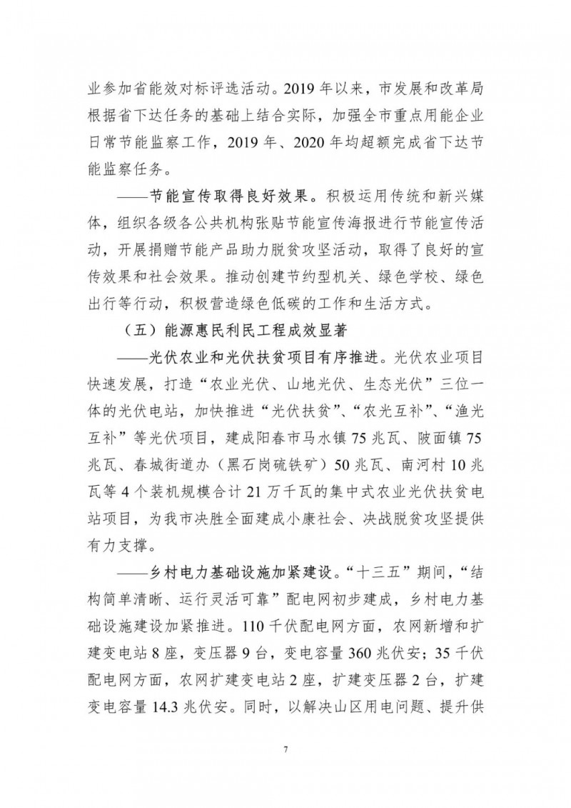 著力打造多元清潔能源供應(yīng)體系！廣東陽江市發(fā)布《能源發(fā)展“十四五”規(guī)劃》（征求意見稿）