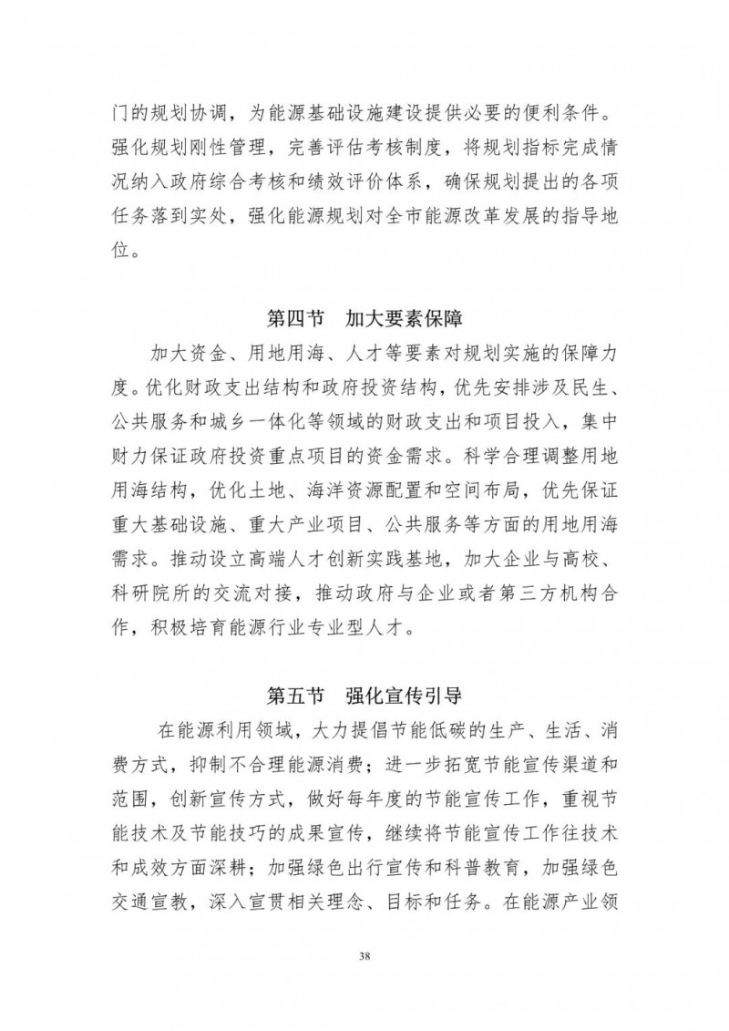 著力打造多元清潔能源供應(yīng)體系！廣東陽江市發(fā)布《能源發(fā)展“十四五”規(guī)劃》（征求意見稿）