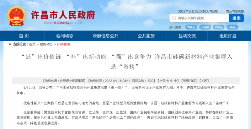 河南許昌：到2023年將建成30GW太陽(yáng)能電池片“超級(jí)工廠”！