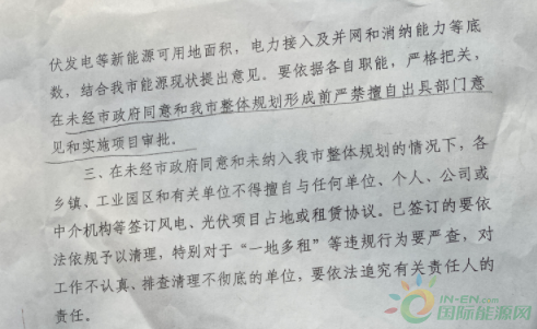 河北一市發(fā)布政策！未經(jīng)市政府同意前，嚴禁審批