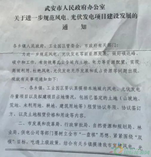 河北一市發(fā)布政策！未經(jīng)市政府同意前，嚴禁審批