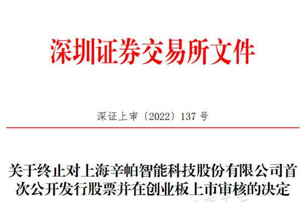 剛剛，這家風(fēng)電企業(yè)IPO被終止審核!