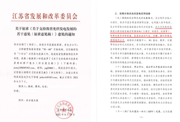 城市發(fā)展新風(fēng)口 分布式光伏“瞄準(zhǔn)”車棚！