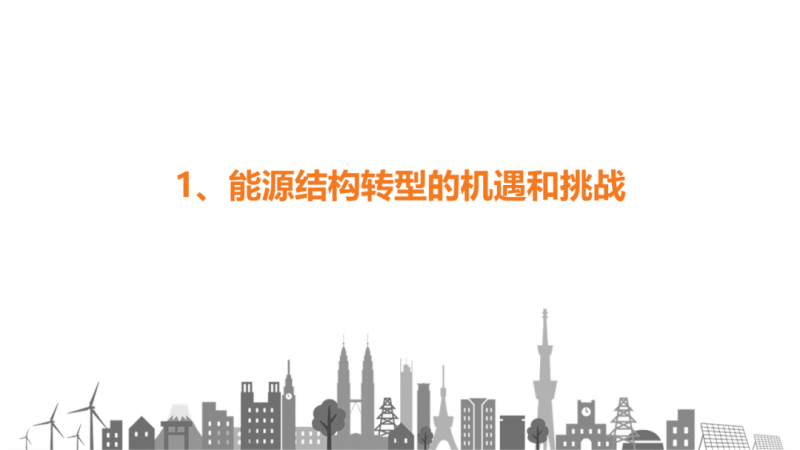 陽光電源趙為：智慧零碳解決方案助力實(shí)現(xiàn)雙碳目標(biāo)！