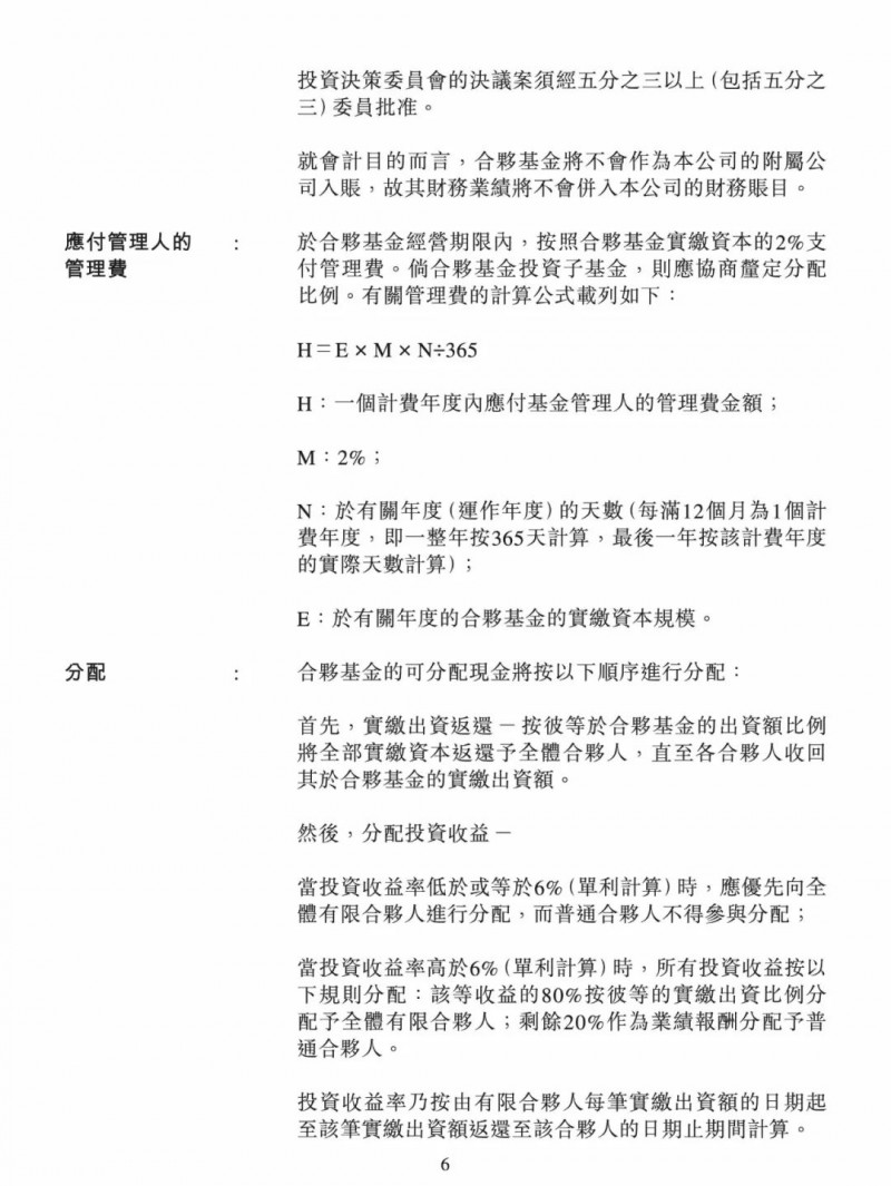 100億！五大、三小及TCL成立內(nèi)蒙古能源基金