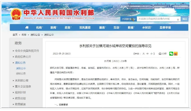 江西水利廳：在湖泊周邊、水庫(kù)庫(kù)汊建設(shè)光伏、風(fēng)電項(xiàng)目的，要科學(xué)論證，嚴(yán)格管控！