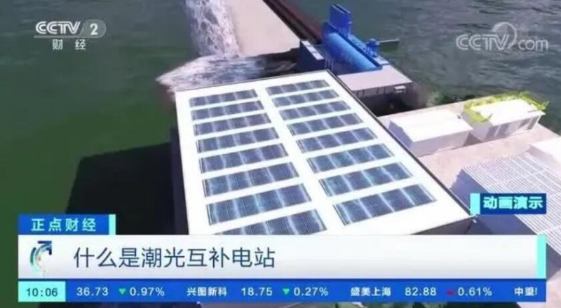 年均發(fā)電量超1億度！央視財經(jīng)重點關(guān)注我國“首座”潮光互補(bǔ)型光伏電站