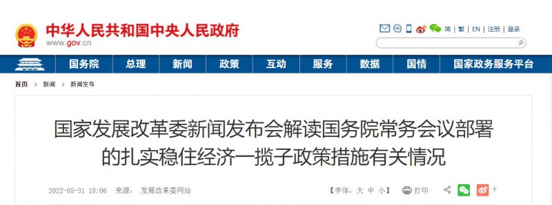 抓緊推動！大風(fēng)電光伏基地入選國務(wù)院扎實穩(wěn)住經(jīng)濟(jì)一攬子政策措施