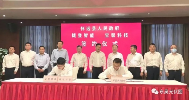 總投資約127.2億！捷登智能、寶馨科技18GW異質(zhì)結(jié)電池+8GW組件項目落戶懷遠