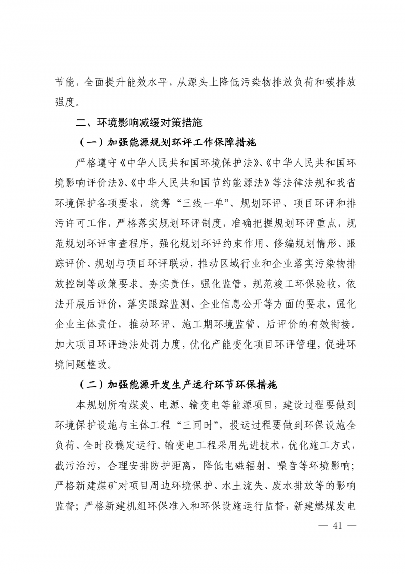 光伏新增300萬千瓦！福建省發(fā)布《“十四五”能源發(fā)展專項規(guī)劃》