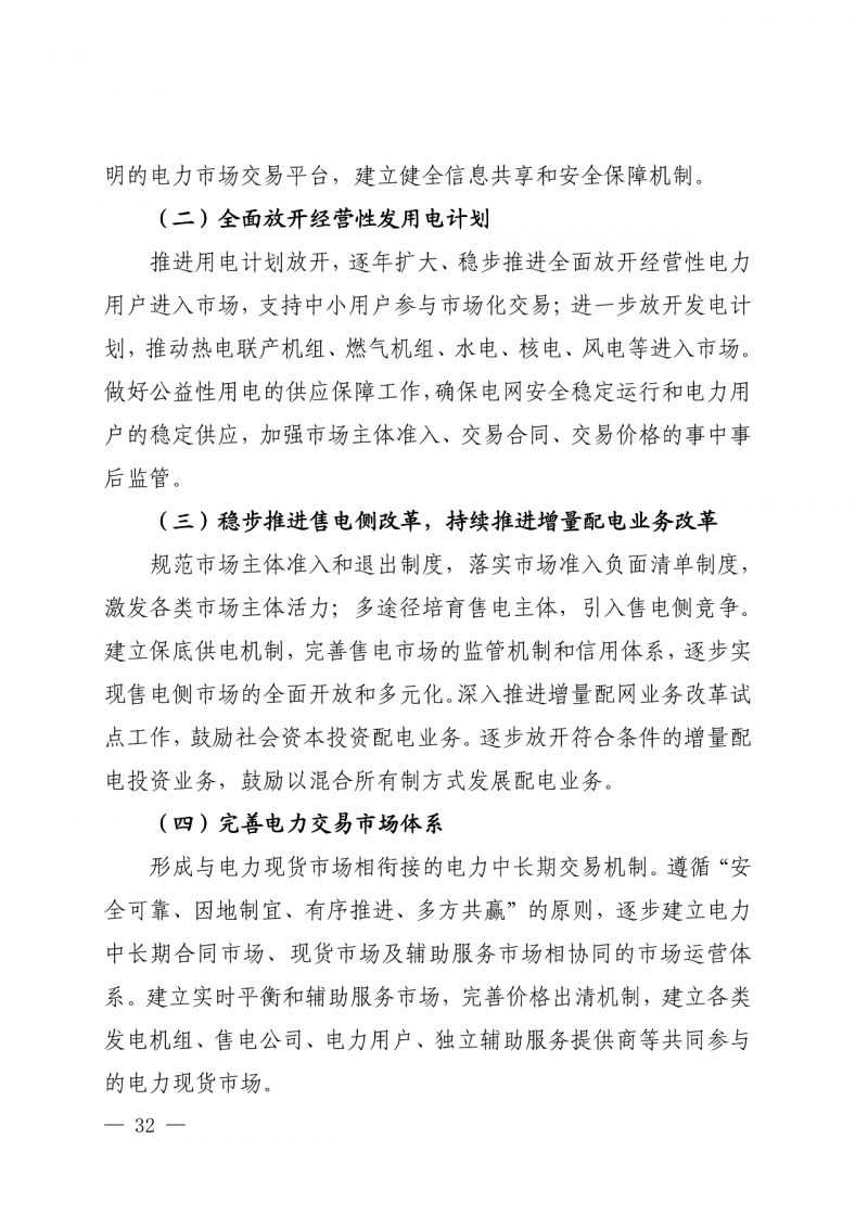 光伏新增300萬千瓦！福建省發(fā)布《“十四五”能源發(fā)展專項規(guī)劃》