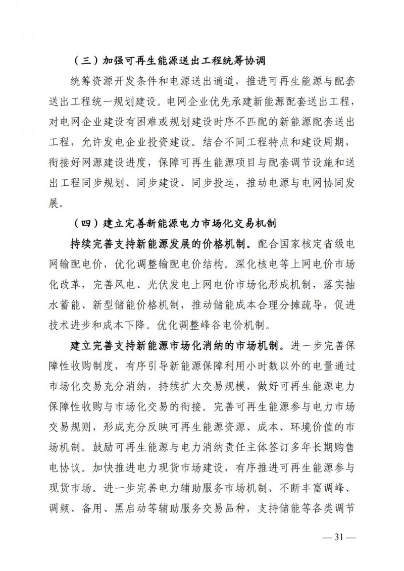 廣西“十四五”規(guī)劃：大力發(fā)展光伏發(fā)電，到2025年新增光伏裝機(jī)15GW！