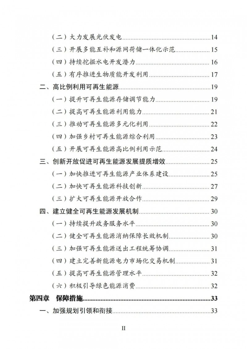 廣西“十四五”規(guī)劃：大力發(fā)展光伏發(fā)電，到2025年新增光伏裝機(jī)15GW！