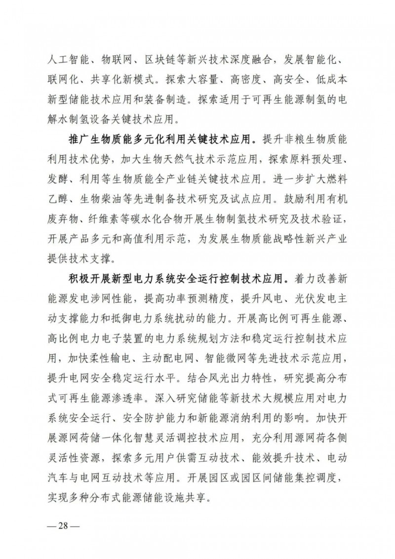 廣西“十四五”規(guī)劃：大力發(fā)展光伏發(fā)電，到2025年新增光伏裝機(jī)15GW！