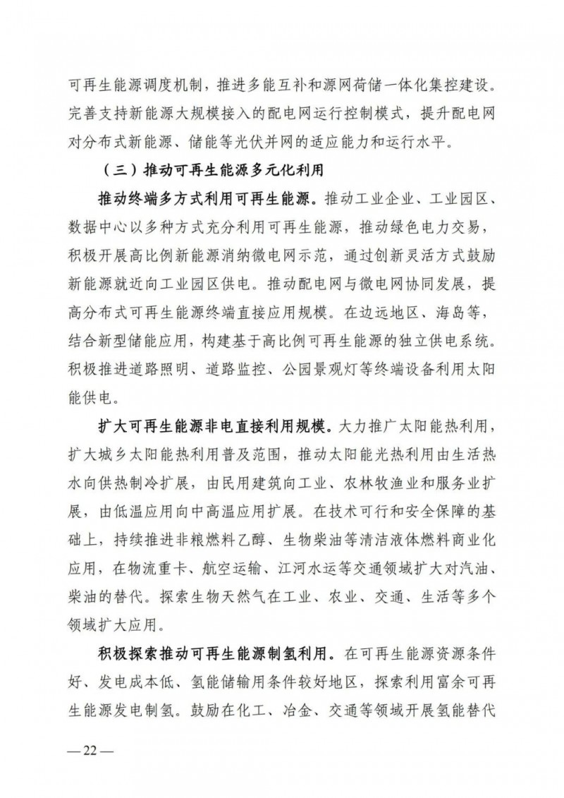 廣西“十四五”規(guī)劃：大力發(fā)展光伏發(fā)電，到2025年新增光伏裝機(jī)15GW！