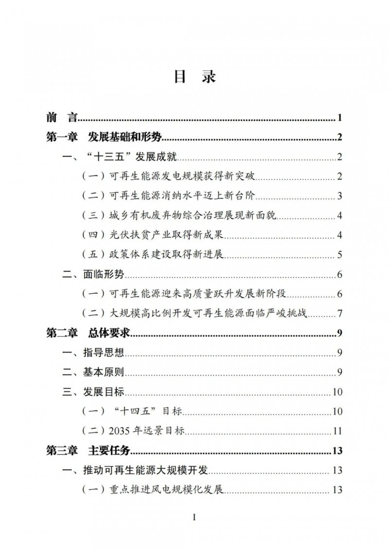 廣西“十四五”規(guī)劃：大力發(fā)展光伏發(fā)電，到2025年新增光伏裝機(jī)15GW！