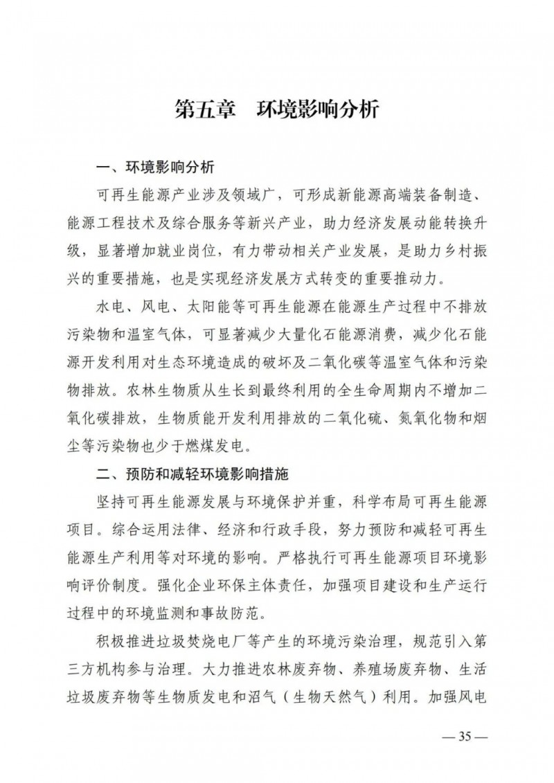 廣西“十四五”規(guī)劃：大力發(fā)展光伏發(fā)電，到2025年新增光伏裝機(jī)15GW！