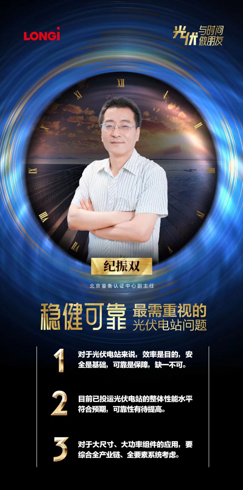 可靠的組件，碳中和進(jìn)程的守護(hù)者