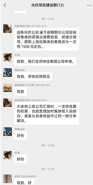 吃相難看！一個章1500元，卡裝光伏花樣百出