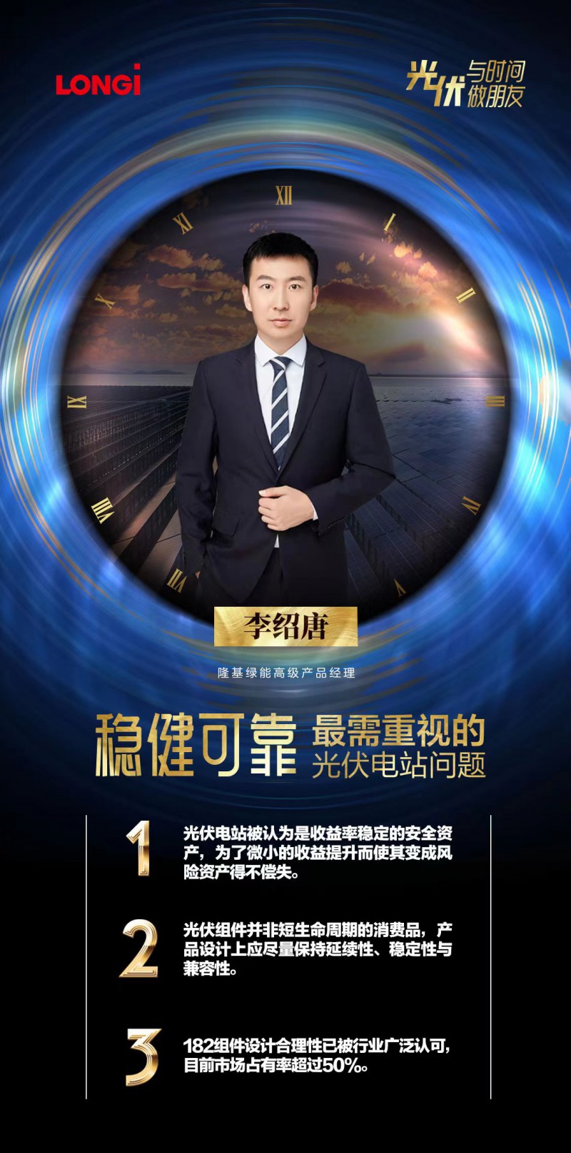 可靠的組件，碳中和進(jìn)程的守護(hù)者
