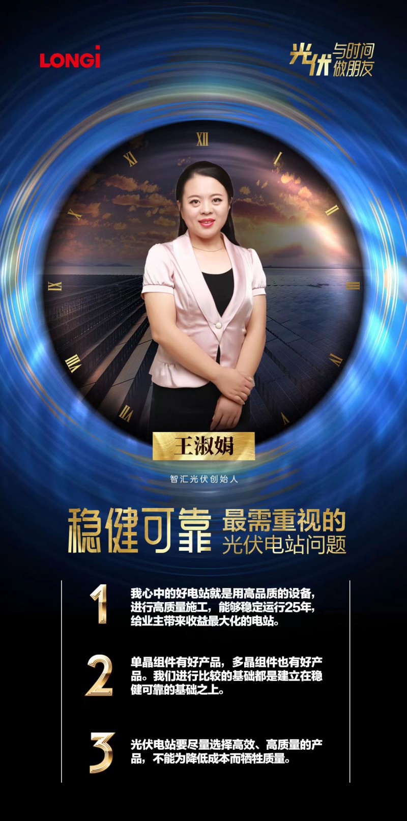 可靠的組件，碳中和進(jìn)程的守護(hù)者