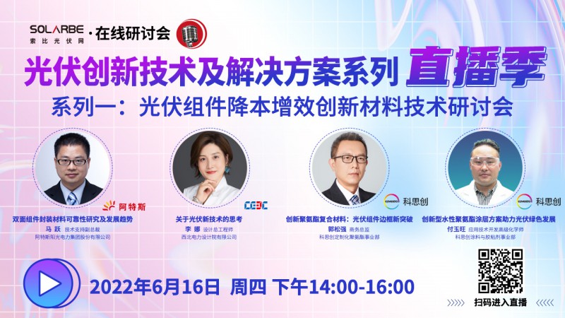江西全南：不得利用光伏對群眾進(jìn)行虛假宣傳、鼓動(dòng)貸款，違規(guī)則納入失信企業(yè)黑名單！