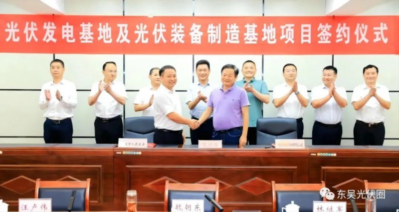 總投資120億！光伏發(fā)電、光伏裝備制造等新能源項(xiàng)目簽約洪湖市！