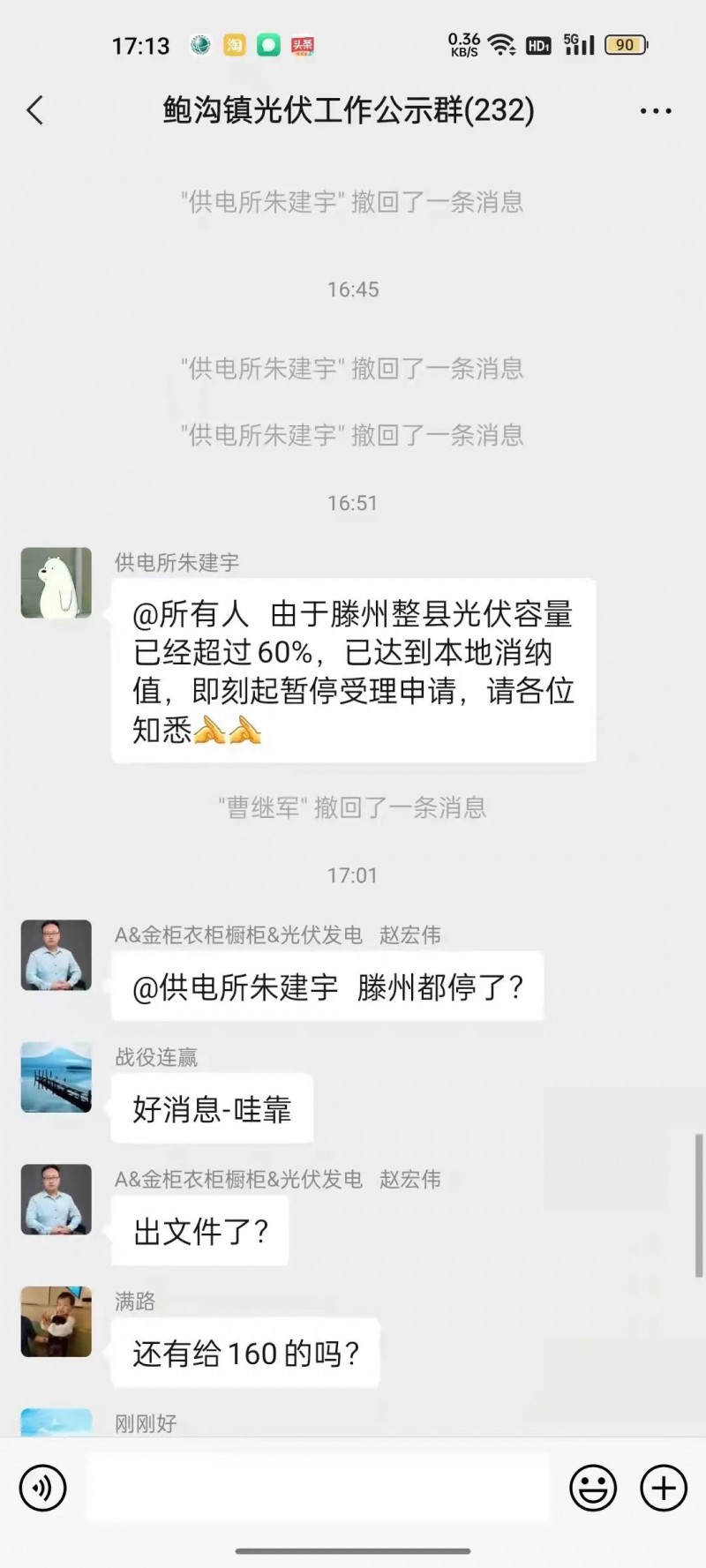 就地就近消納！光伏開(kāi)發(fā)規(guī)模不應(yīng)超過(guò)電負(fù)荷60%！