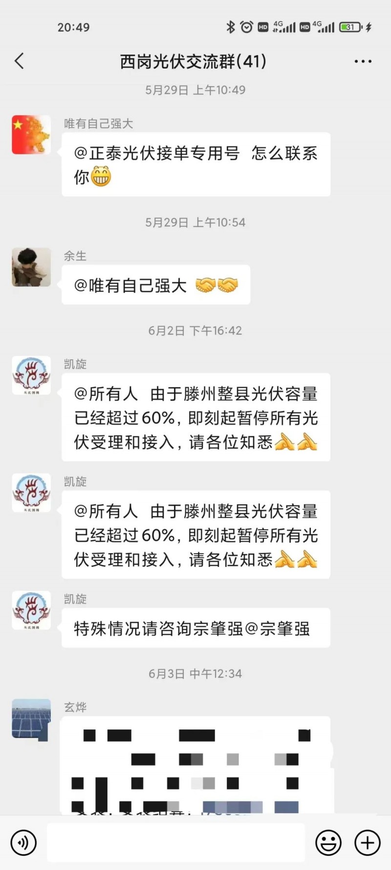 就地就近消納！光伏開(kāi)發(fā)規(guī)模不應(yīng)超過(guò)電負(fù)荷60%！
