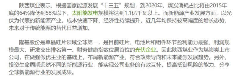 光伏行業(yè)“水深魚大”，各路資本紛紛“殺入”！