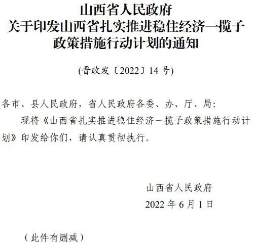 投運10GW以上！山西省推進第一批風電光伏基地建設