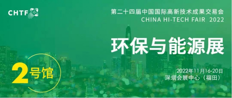 生態(tài)環(huán)保迎來重大新機遇 搶跑環(huán)保產(chǎn)業(yè)新“賽道”！