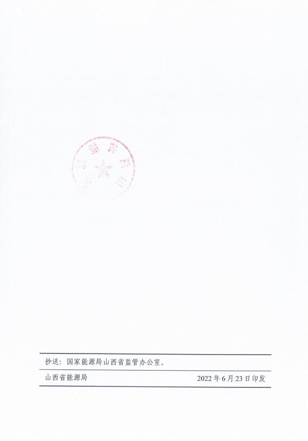 確保2022年新增新能源裝機(jī)1000萬千瓦！山西能源局印發(fā)《關(guān)于進(jìn)一步加快推進(jìn)風(fēng)電光伏發(fā)電項(xiàng)目建設(shè)的通知》