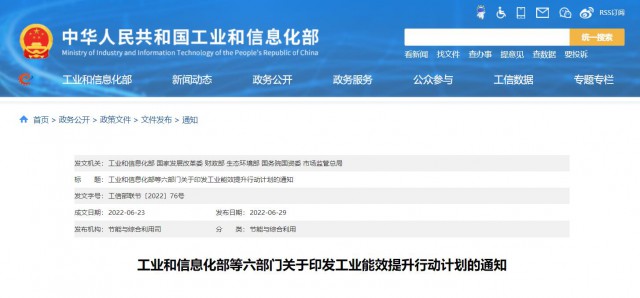 六部委：推動創(chuàng)新“光伏+”模式，推進光伏發(fā)電多元布局