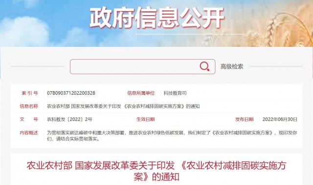 兩部委：因地制宜推廣太陽能、風(fēng)能等綠色用能模式，增加農(nóng)村地區(qū)清潔能源供應(yīng)！