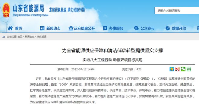 山東打造海上風(fēng)電、海上光伏兩大千萬千瓦級基地