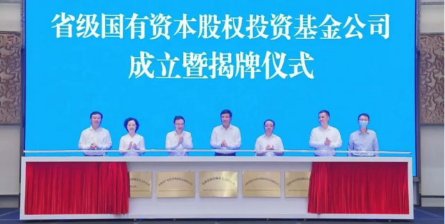 重點(diǎn)投向風(fēng)光水核等綠色能源！安徽國(guó)資委成立150億碳中和基金公司
