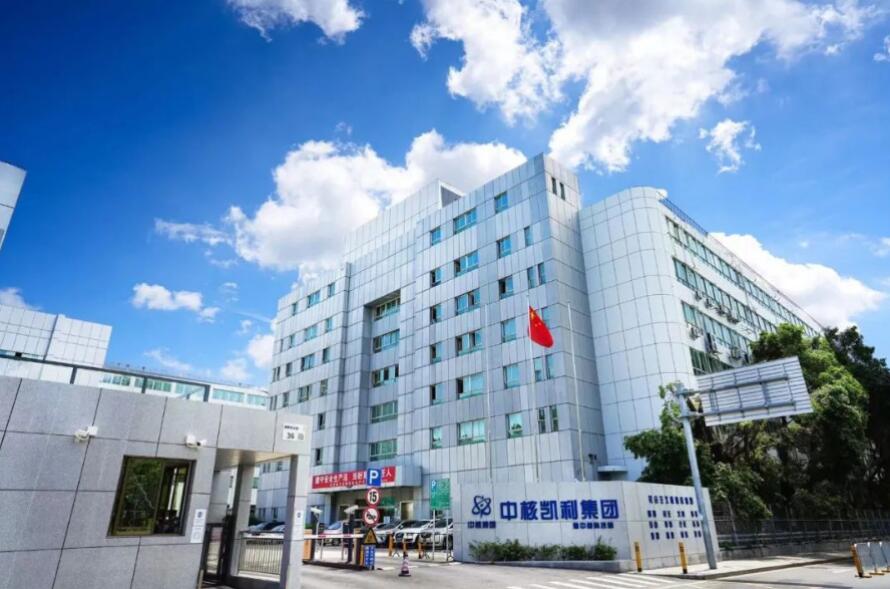 中核集團(tuán)扎實做好房租減免工作，幫助小微企業(yè)解決“燃眉之急”
