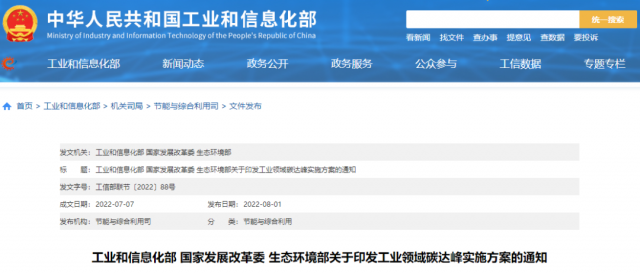 工信部：加快分布式光伏、分散式風電等一體化系統(tǒng)開發(fā)運行，促進就近大規(guī)模高比例消納可再生能源
