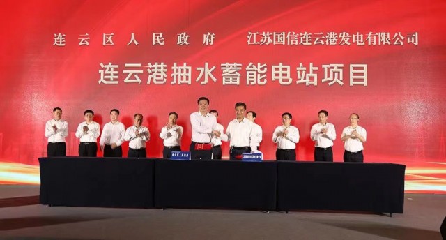 江蘇國信、中核、中電建與連云港簽約2GW海上風(fēng)電+2GW灘涂光伏+1.2GW抽水蓄能項(xiàng)目！