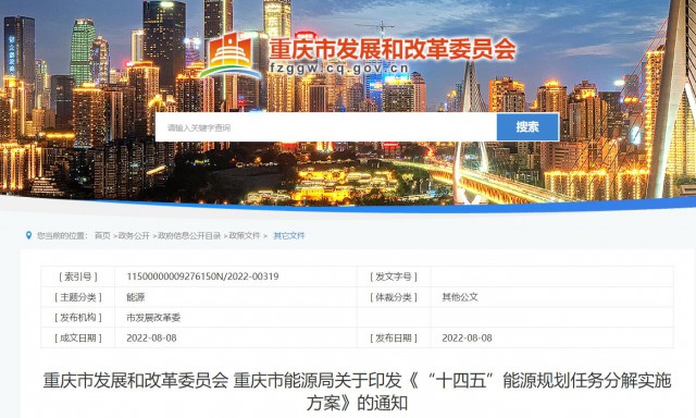 重慶：有序推進(jìn)整縣屋頂光伏建設(shè)，加快公共建筑等屋頂分布式光伏推廣利用