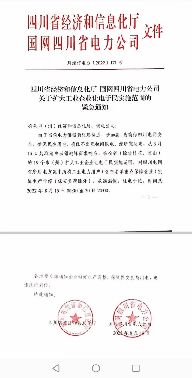 四川、江蘇、浙江、安徽等再現(xiàn)電力缺口，分布式光伏迎來發(fā)展大時代！
