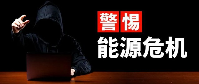 諫言：警惕能源危機(jī)，光伏產(chǎn)業(yè)的“權(quán)力”應(yīng)適當(dāng)引導(dǎo)收束