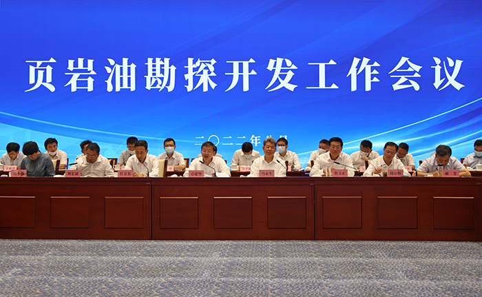 國家能源局組織召開頁巖油勘探開發(fā)工作會(huì)議并現(xiàn)場調(diào)研