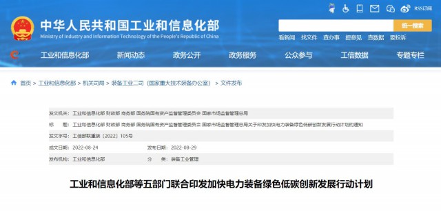 五部門：重點(diǎn)推動(dòng)TOPCon、HJT、IBC等晶體硅太陽(yáng)能電池技術(shù)和鈣鈦礦、疊層電池組件技術(shù)產(chǎn)業(yè)化