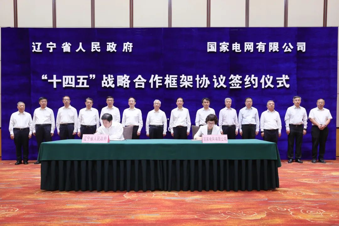 國家電網(wǎng)公司董事長、黨組書記辛保安與遼寧省委書記張國清、省長李樂成會(huì)談