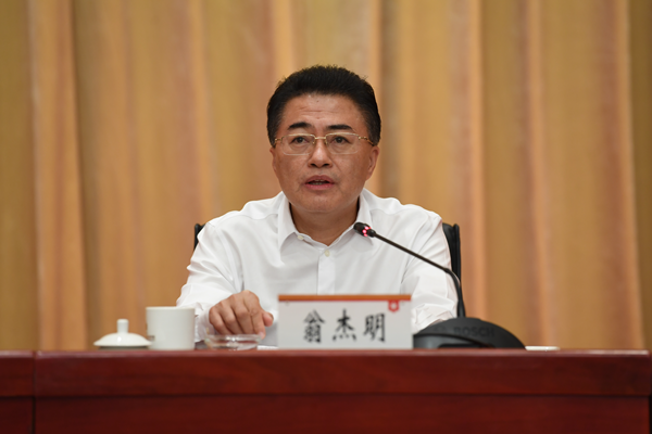翁杰明出席加快建設(shè)世界一流企業(yè)專題研討班并作輔導報告