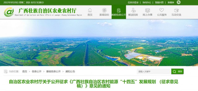 廣西：重點(diǎn)打造太陽(yáng)能路燈、分布式光伏、光伏農(nóng)業(yè)為主的太陽(yáng)能綜合示范村
